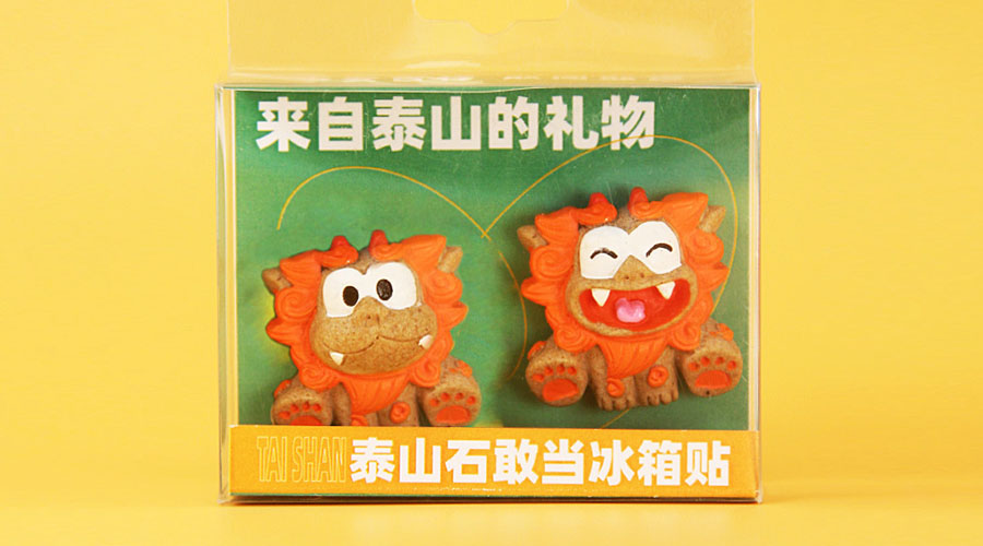 泰山石敢当 事事如意冰箱贴