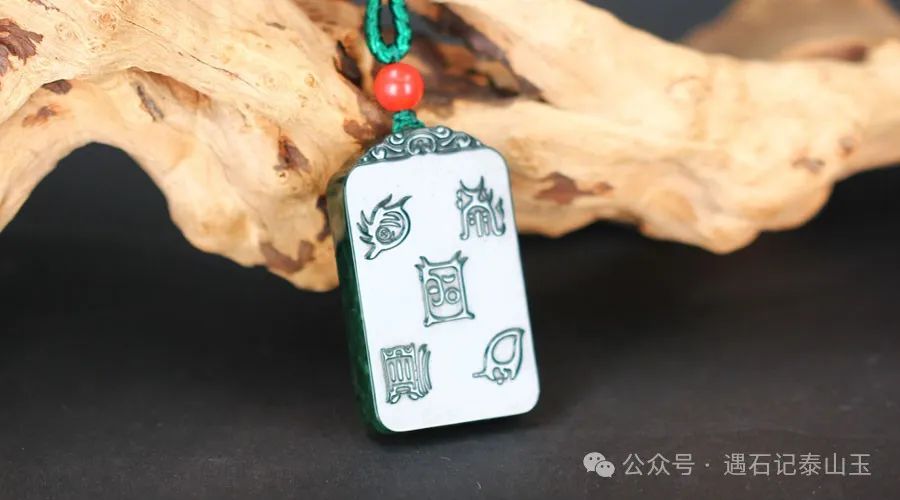 五岳真形图挂件